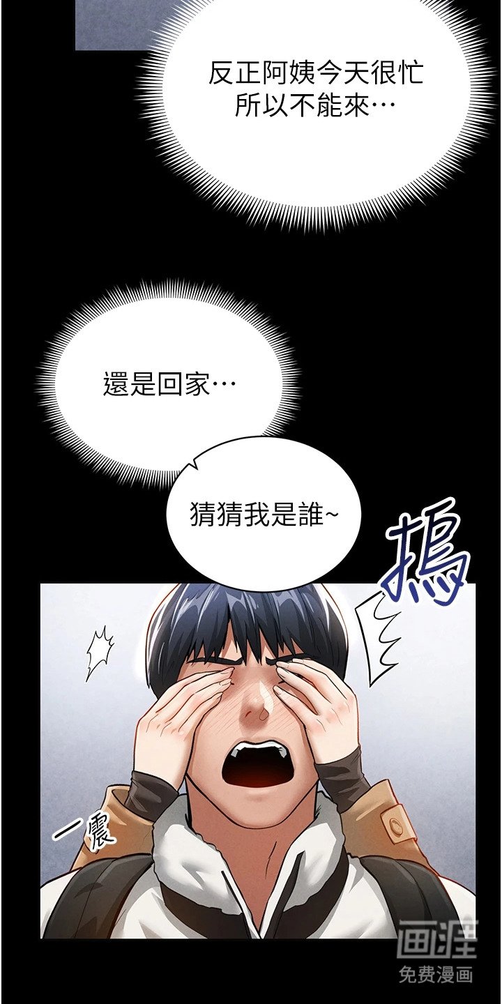 第8章：心中的温暖