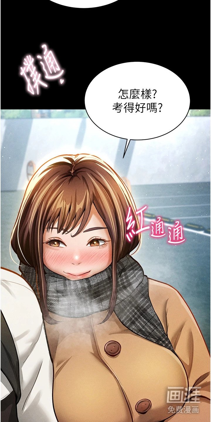 第8章：心中的温暖