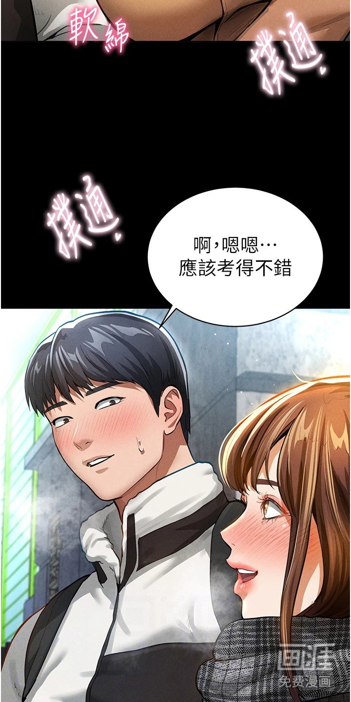 第8章：心中的温暖