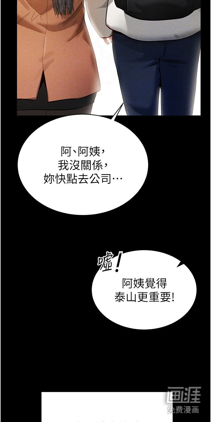 第8章：心中的温暖