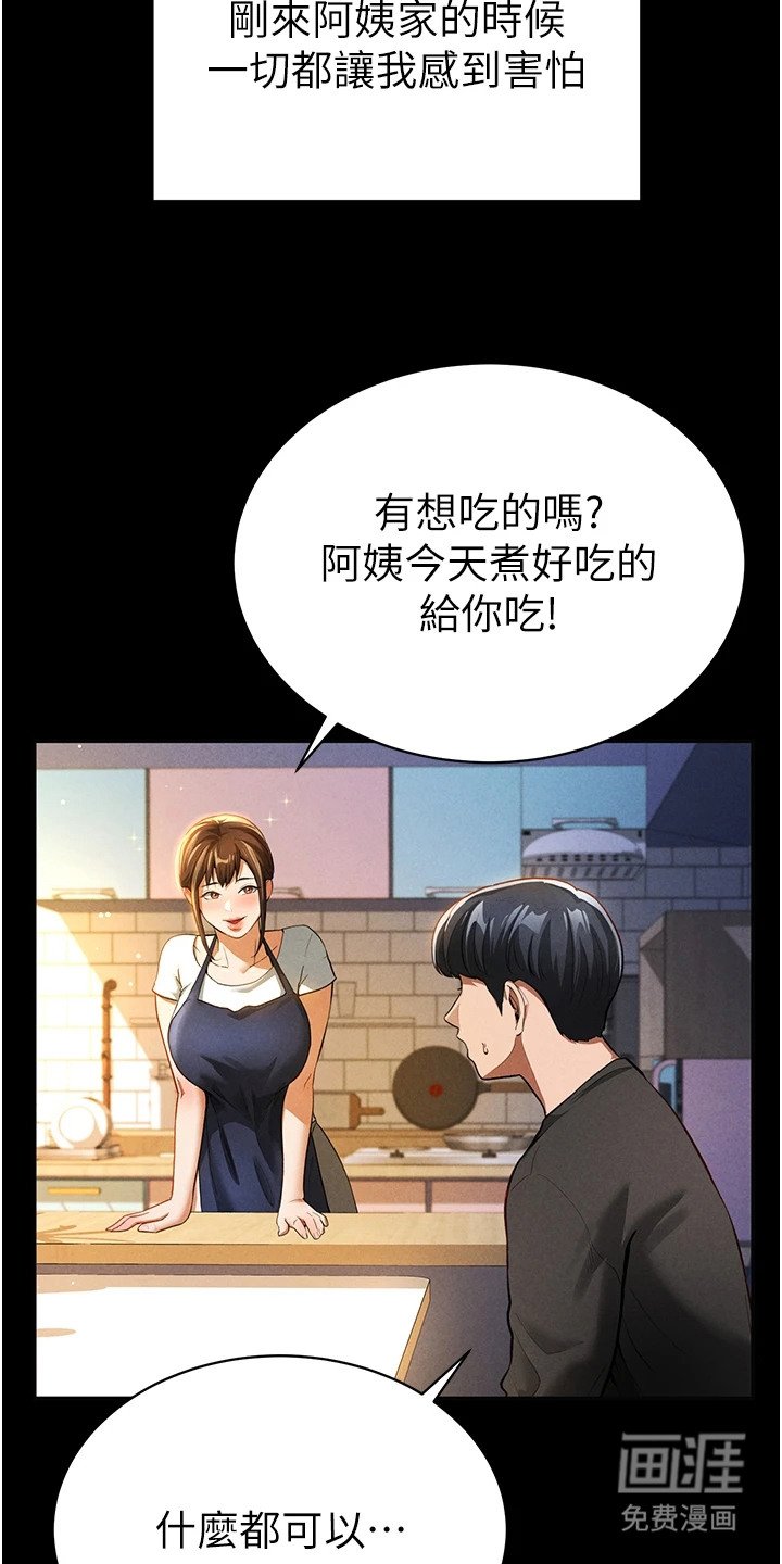 第8章：心中的温暖