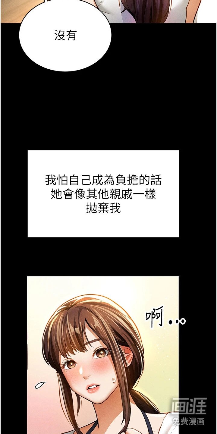 第8章：心中的温暖