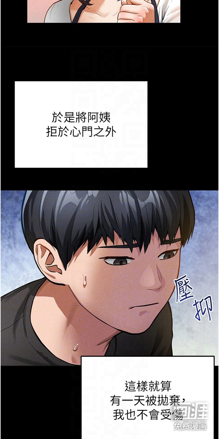 第8章：心中的温暖
