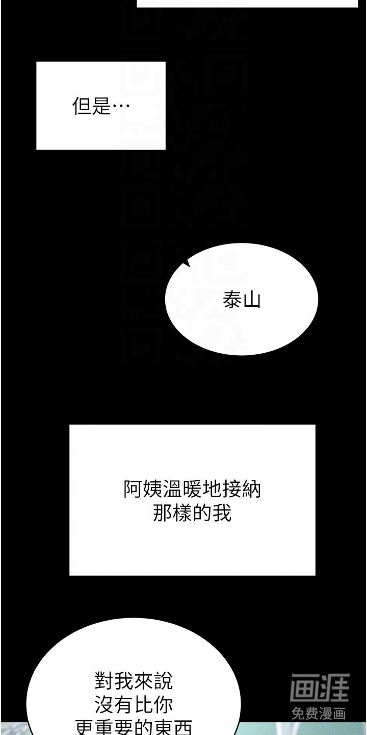 第8章：心中的温暖