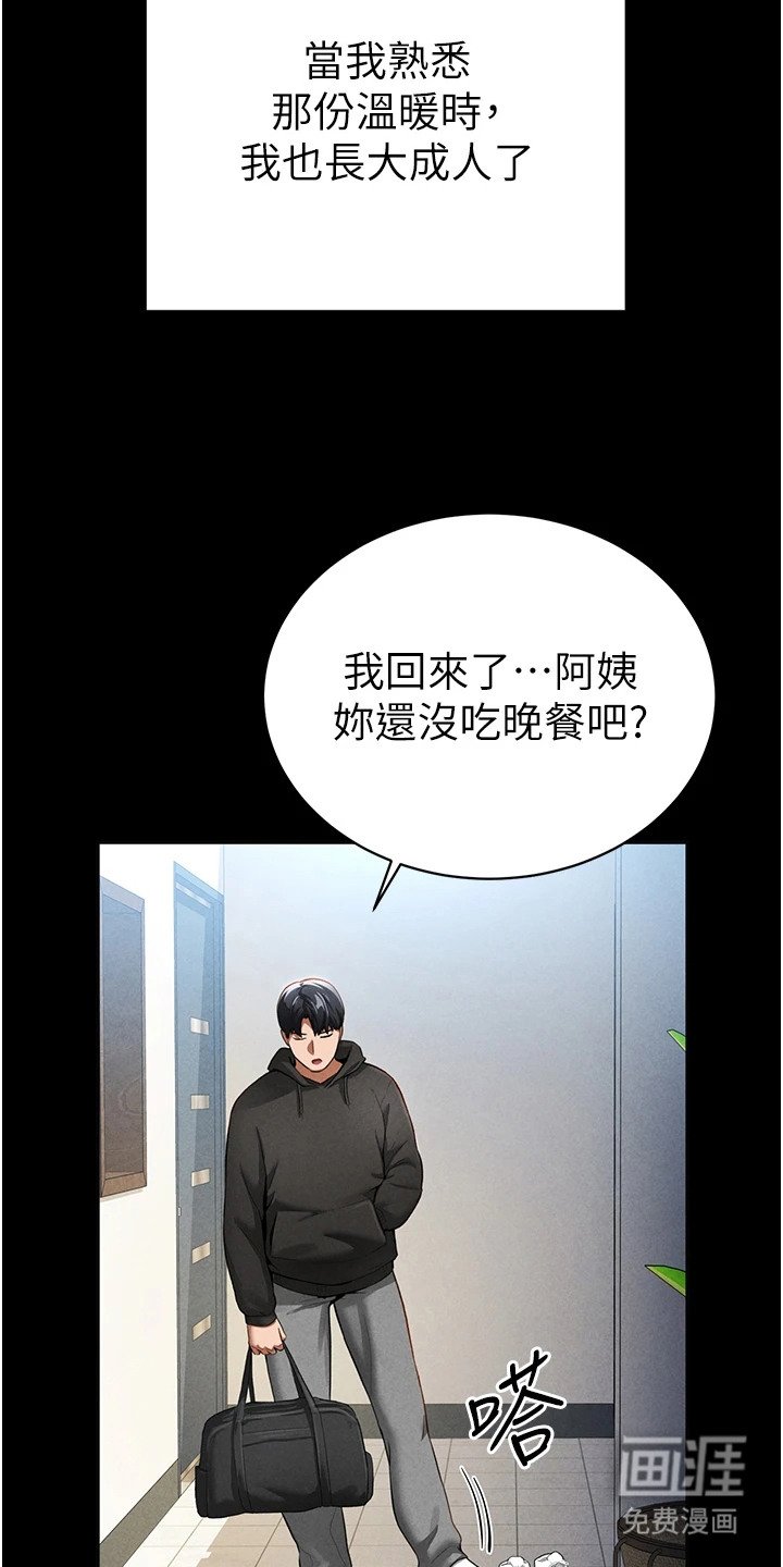 第8章：心中的温暖