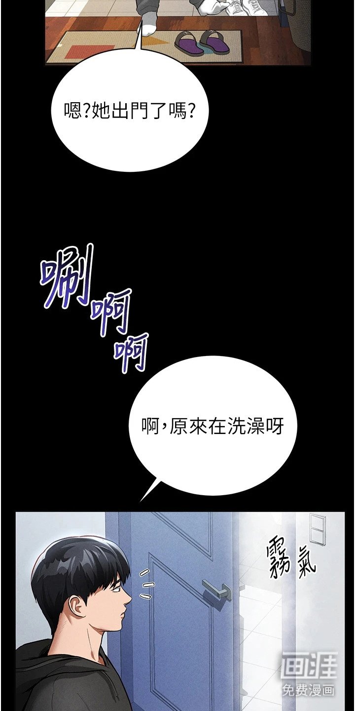 第8章：心中的温暖