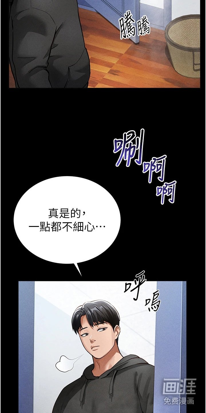 第8章：心中的温暖