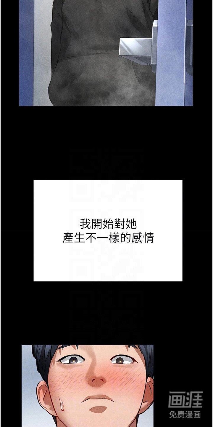第8章：心中的温暖