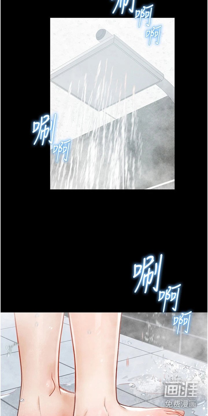 第8章：心中的温暖