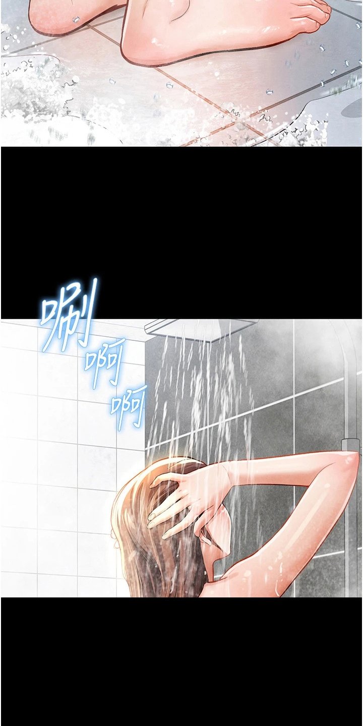 第8章：心中的温暖