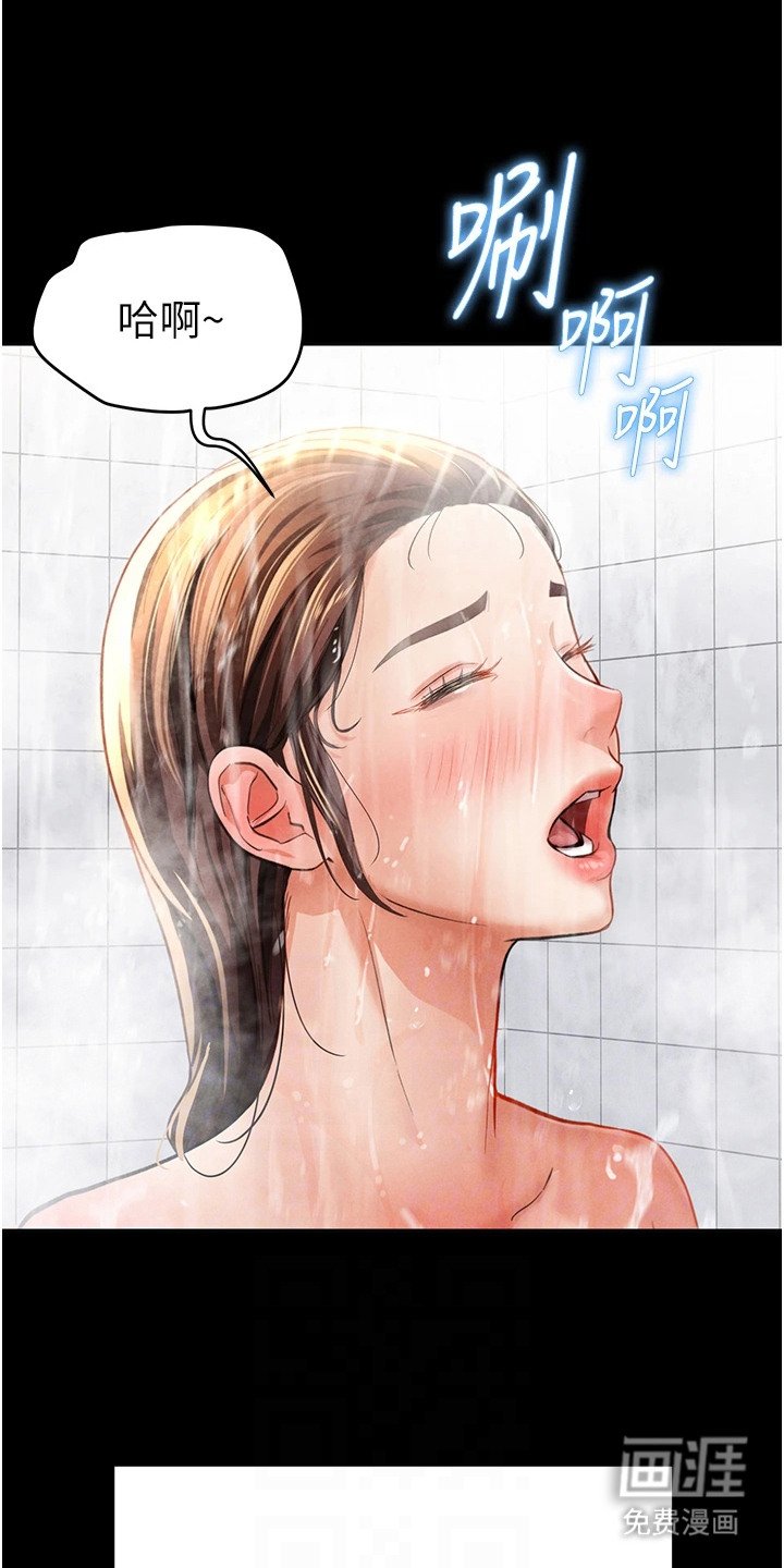 第9章：渐渐失控