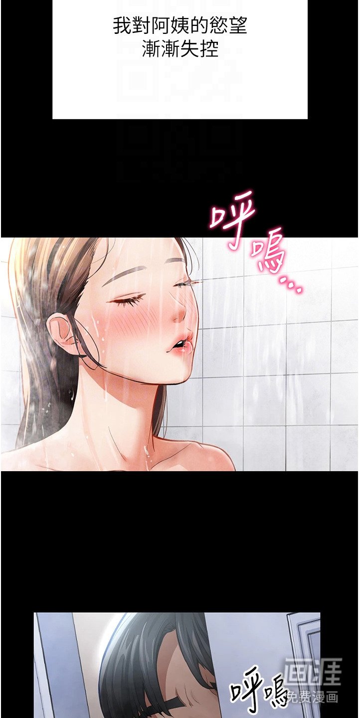 第9章：渐渐失控