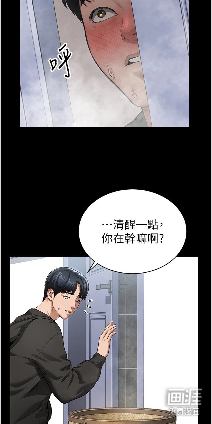 第9章：渐渐失控