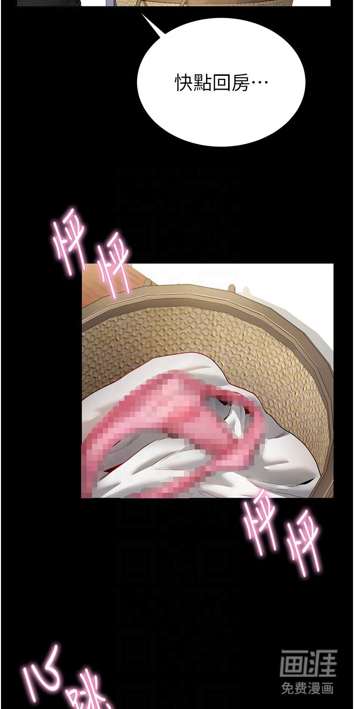 第9章：渐渐失控