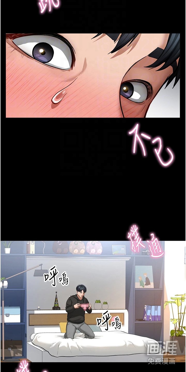 第9章：渐渐失控