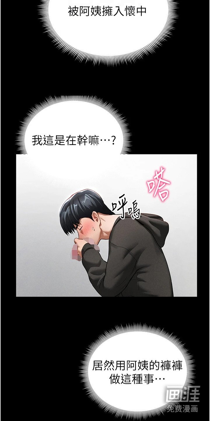 第9章：渐渐失控