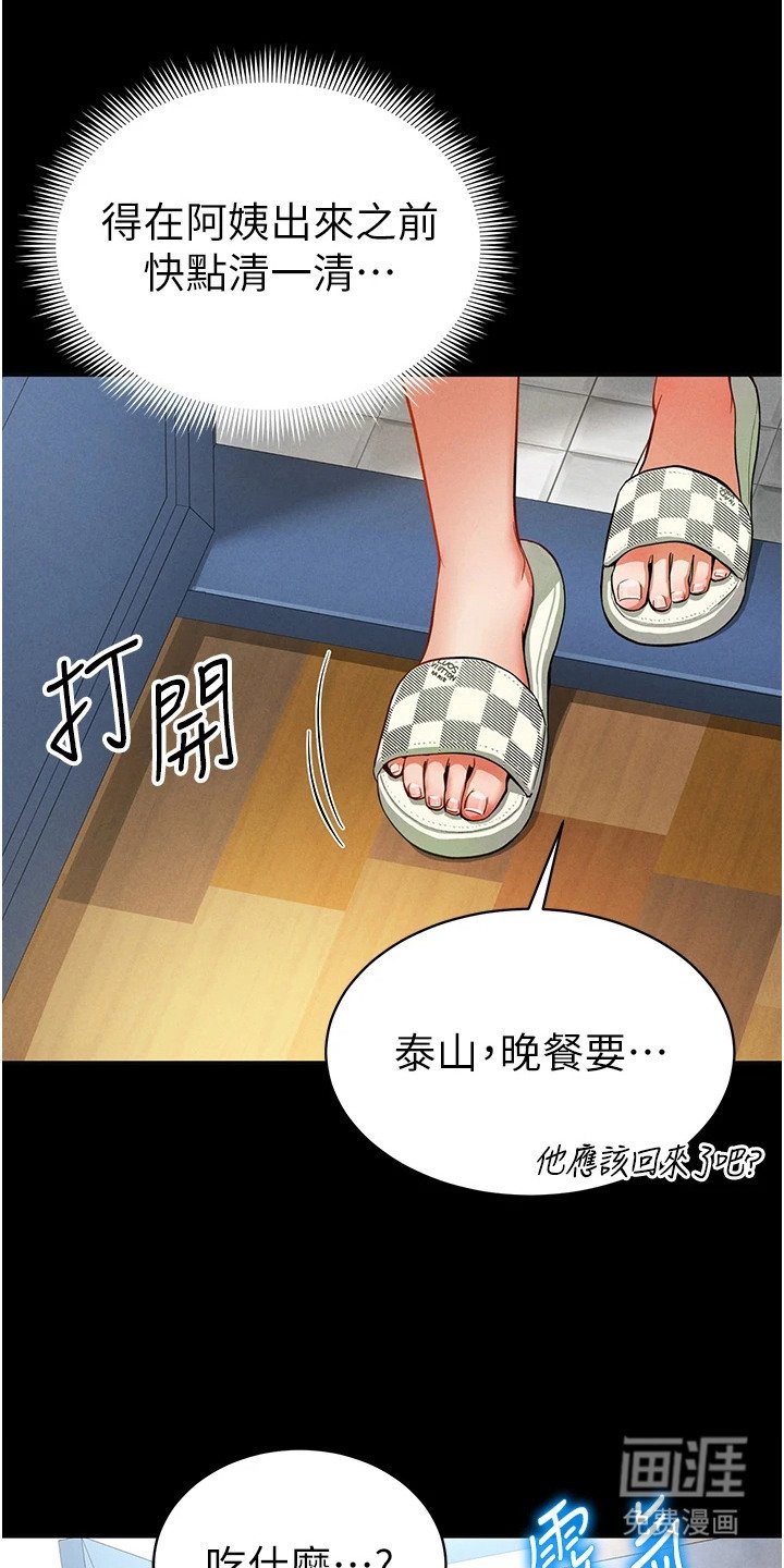 第9章：渐渐失控