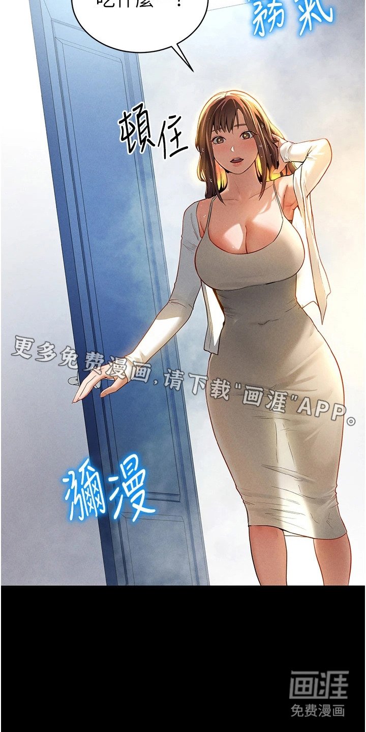 第9章：渐渐失控