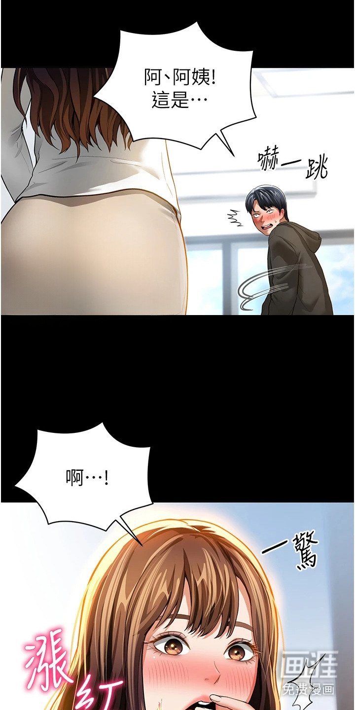 第9章：渐渐失控