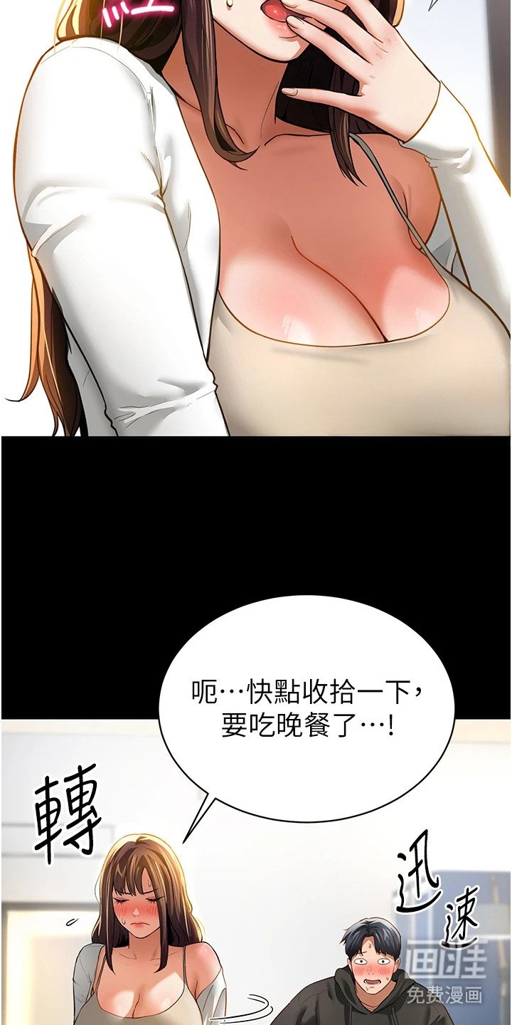 第9章：渐渐失控