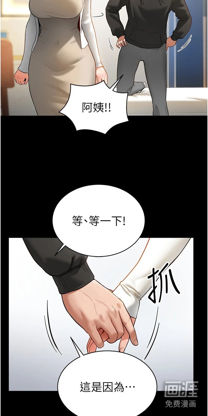 第9章：渐渐失控
