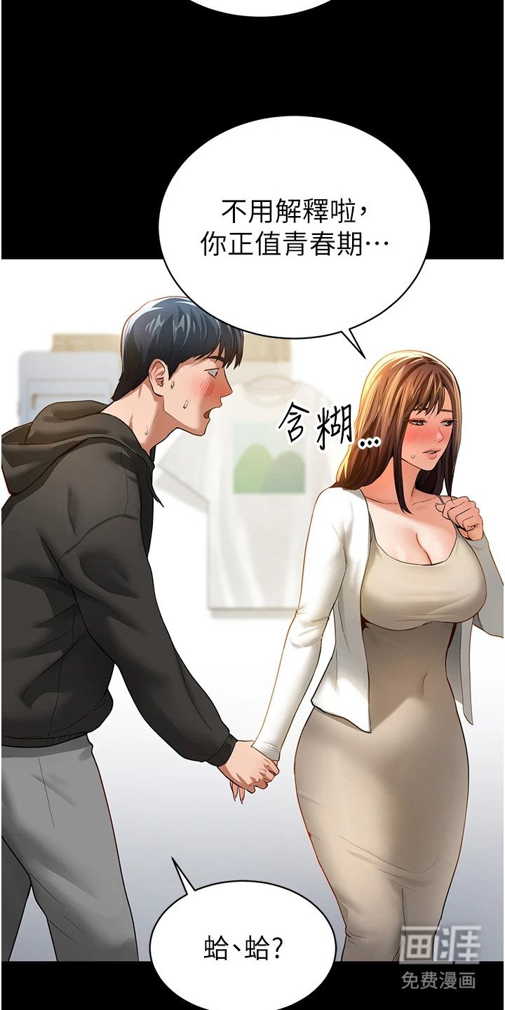第9章：渐渐失控