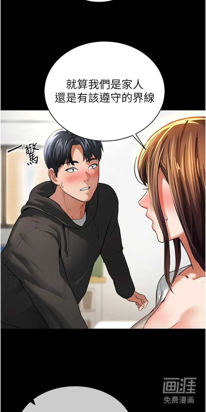 第9章：渐渐失控