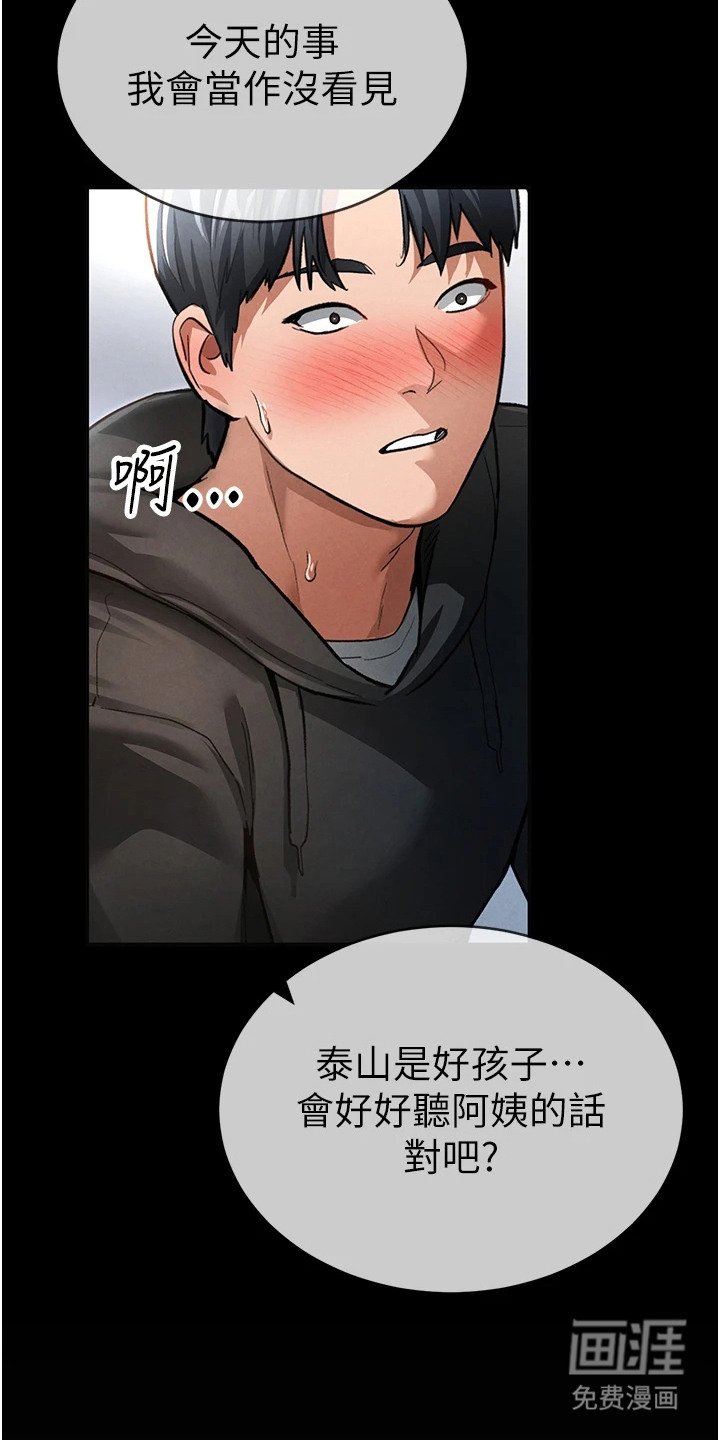 第9章：渐渐失控