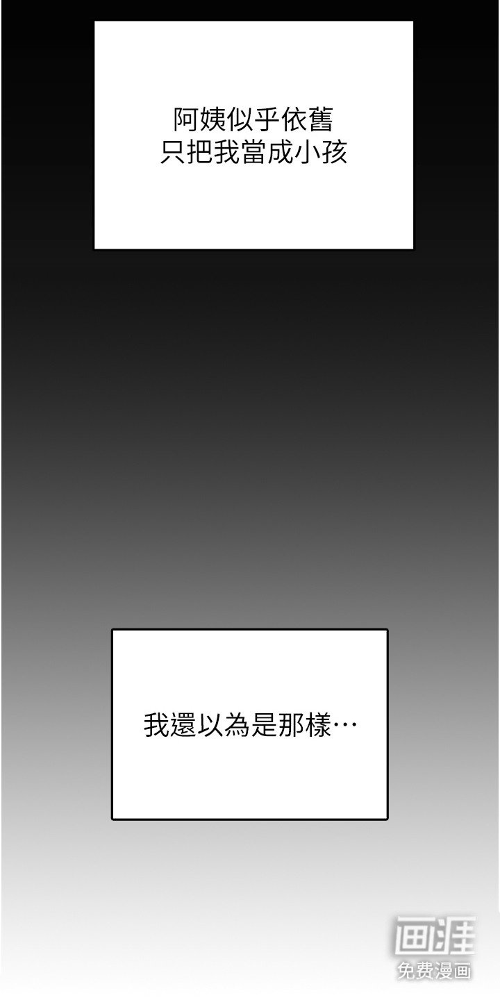 第9章：渐渐失控