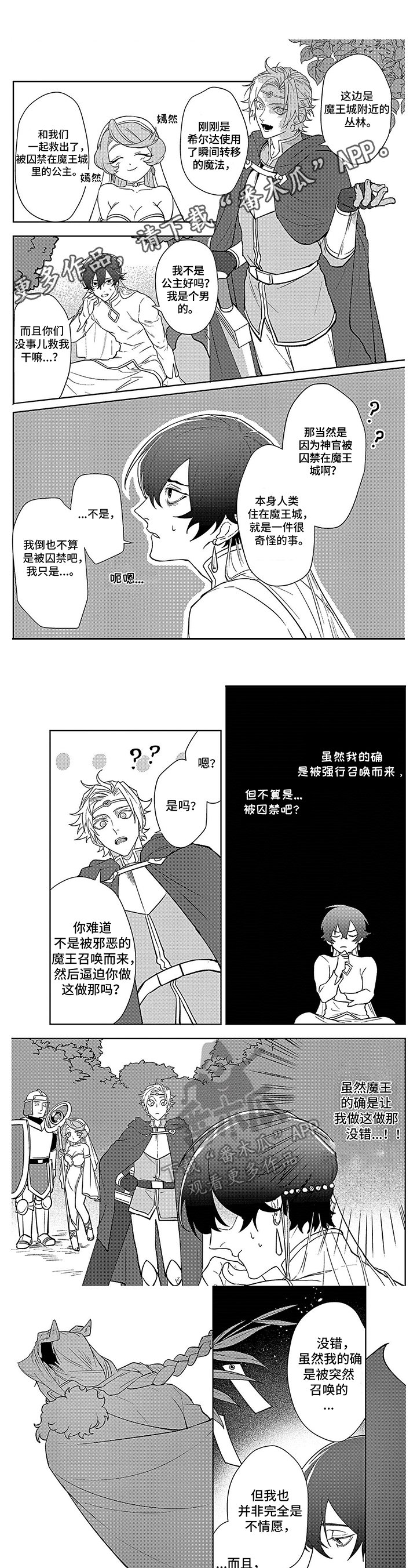 第10章：追截