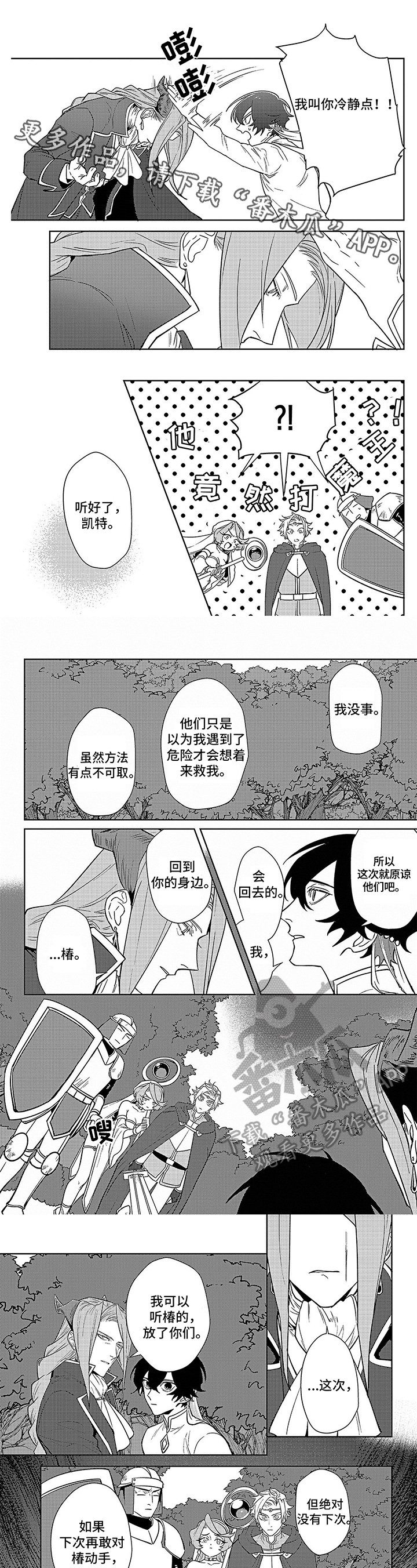 第11章：不安