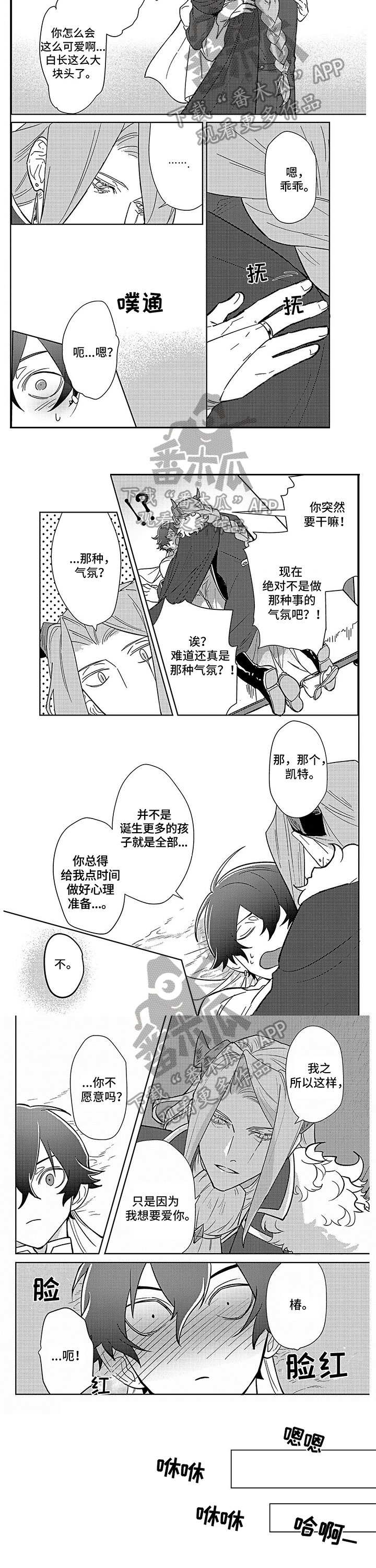 第11章：不安