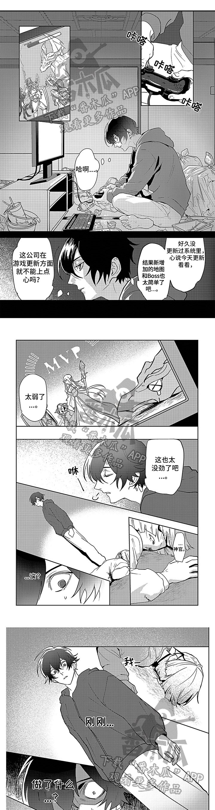 第12章：新生