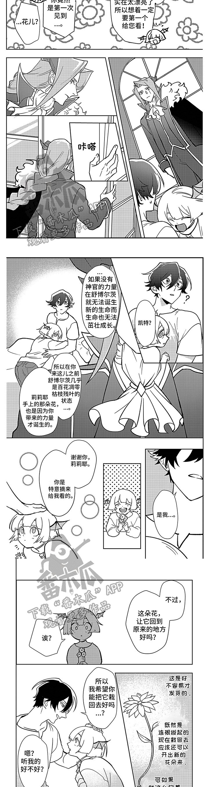 第12章：新生