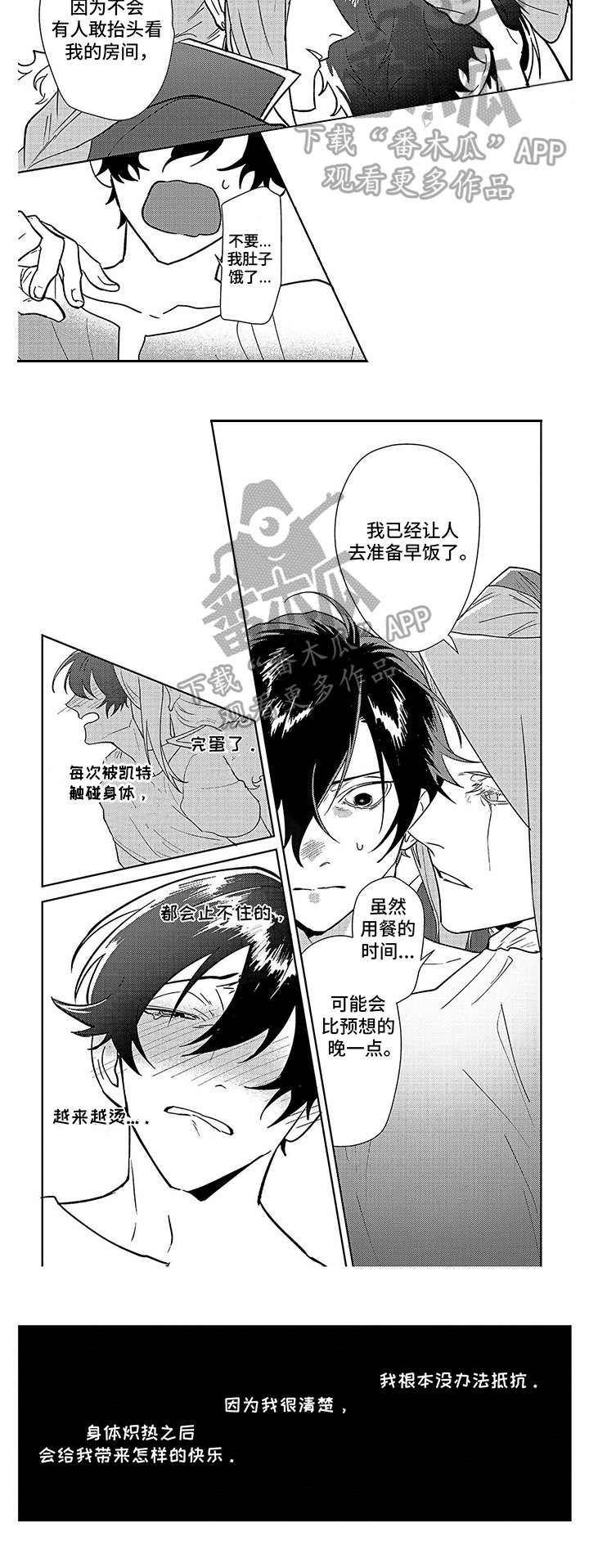 第13章：赔礼道歉