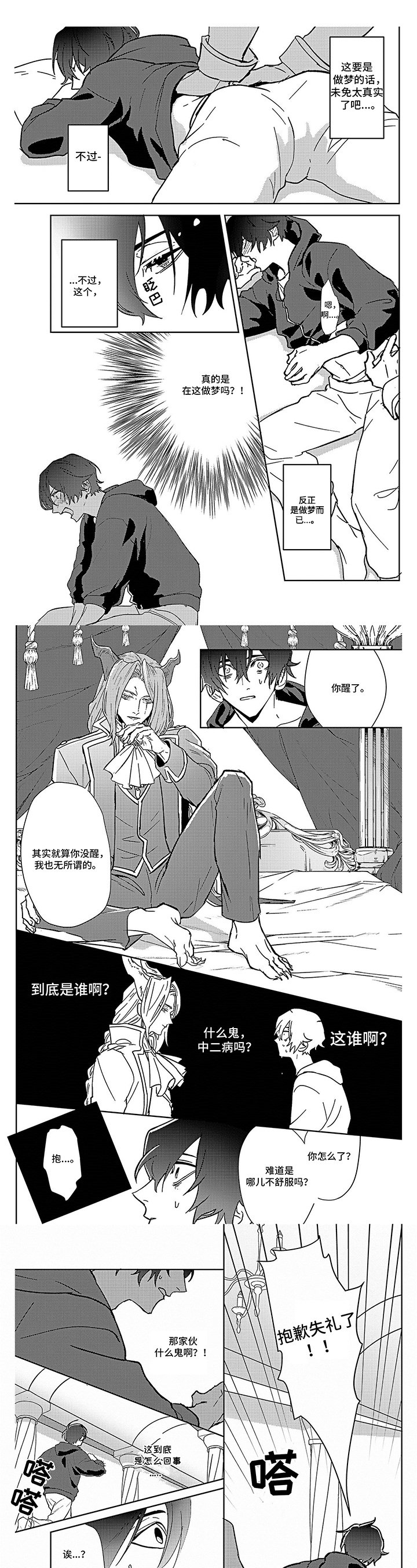 第2章：介绍