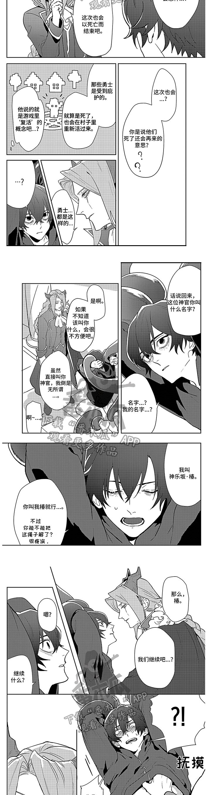 第4章：负责