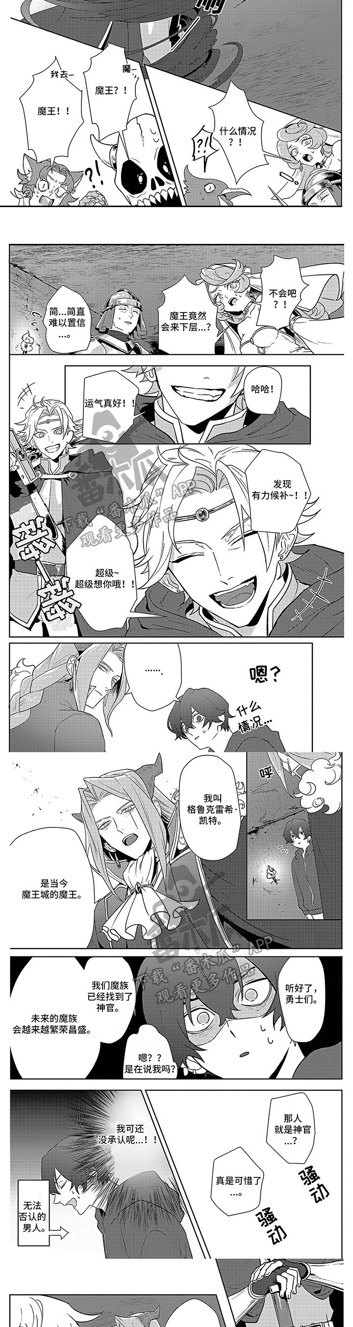 第5章：勇者