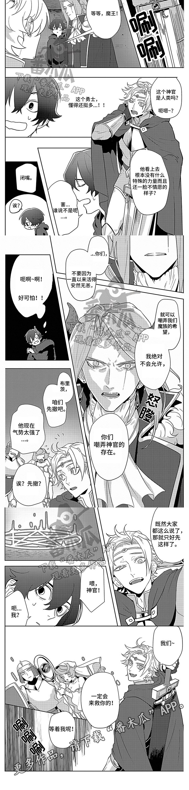 第5章：勇者