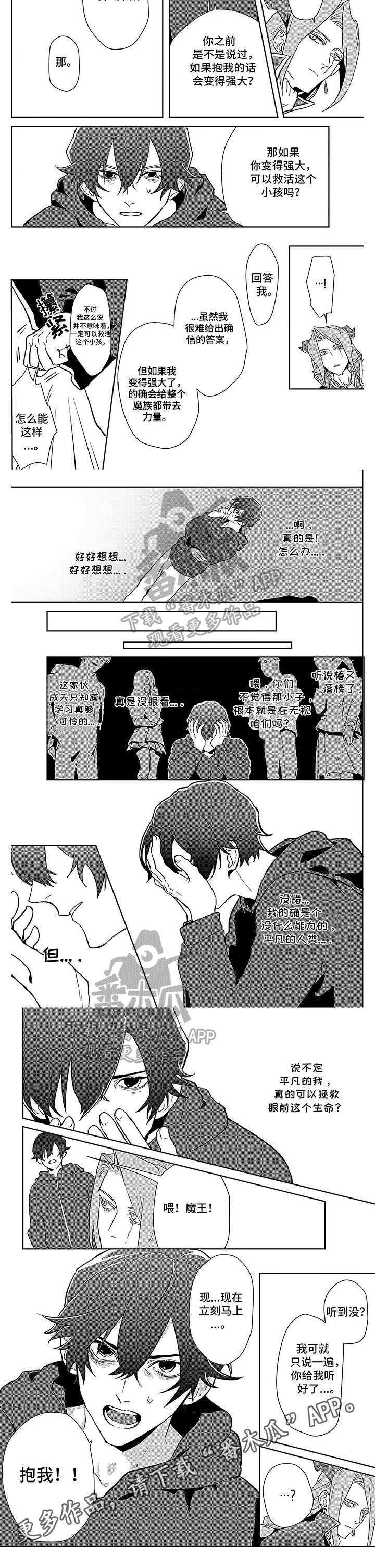 第6章：决心