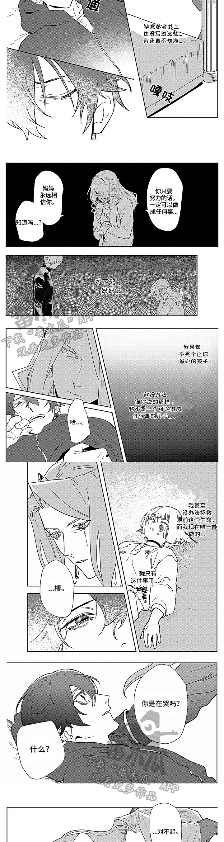 第7章：答应