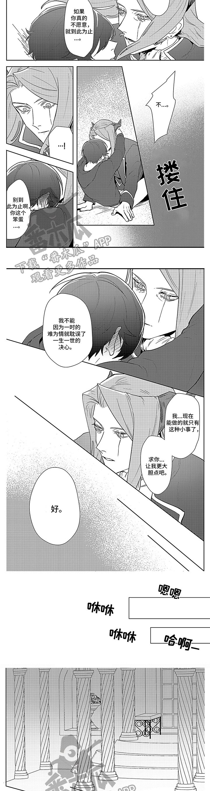 第7章：答应