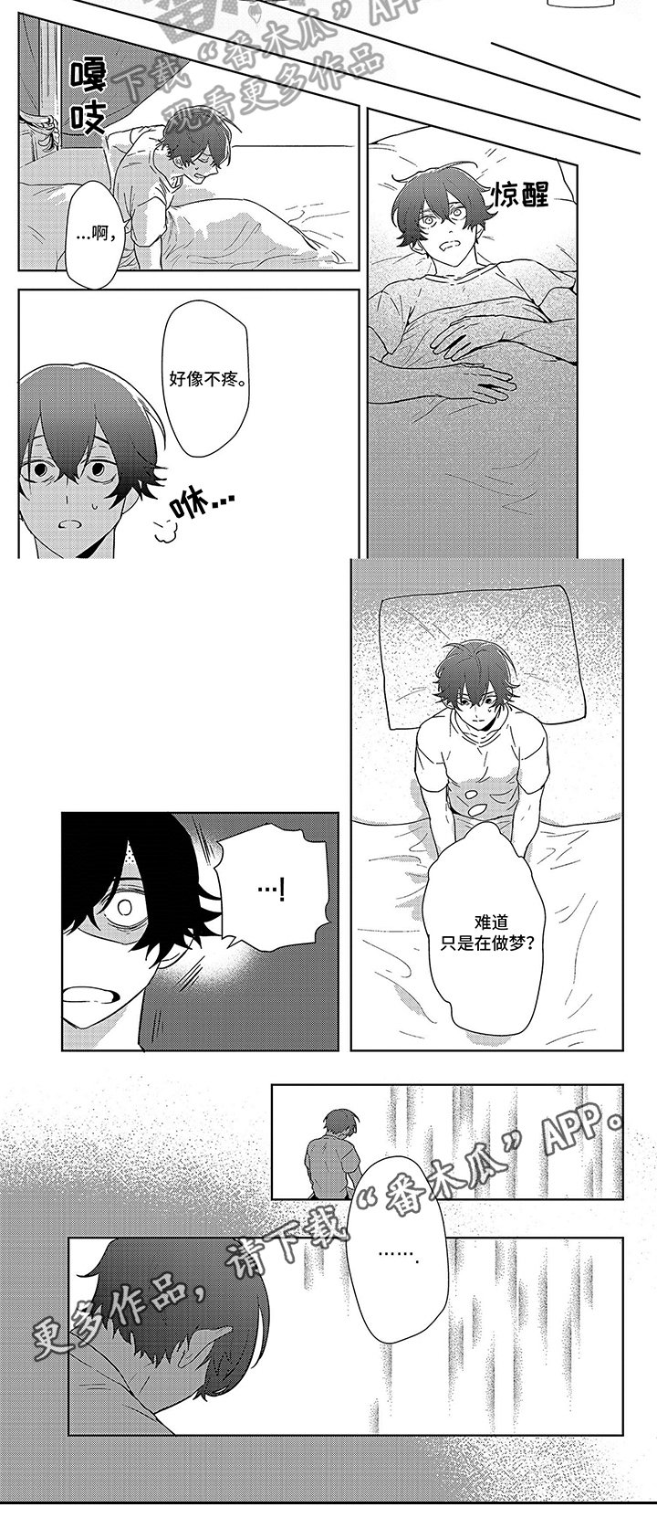 第7章：答应