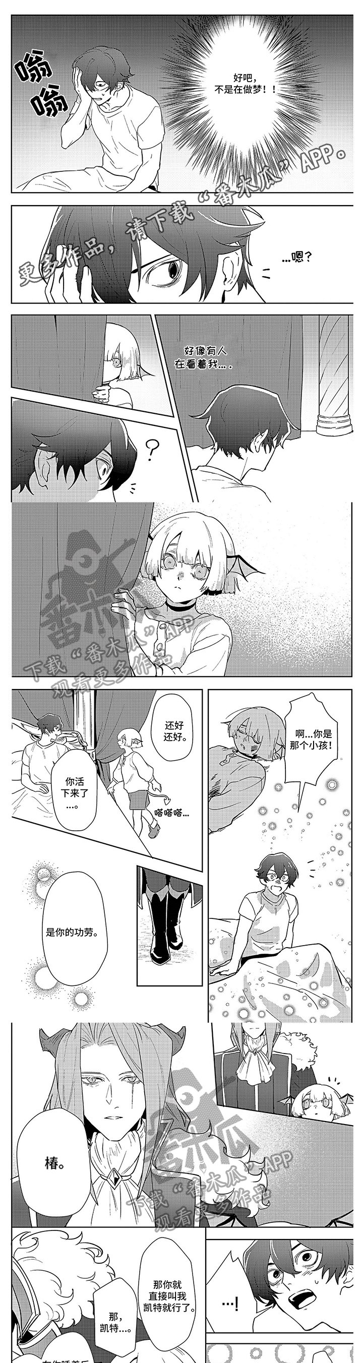 第8章：孩子