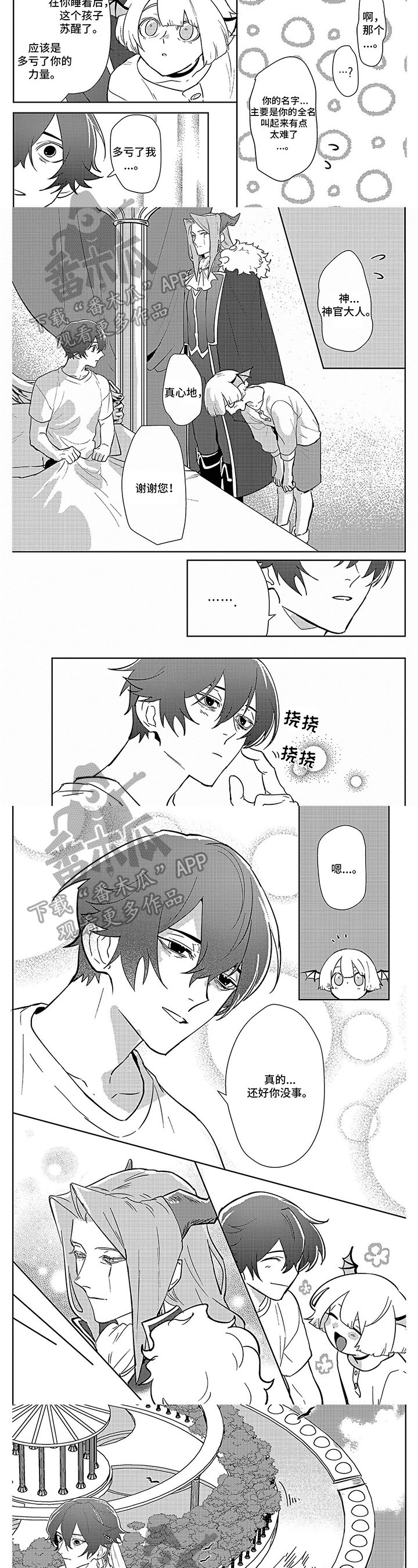 第8章：孩子