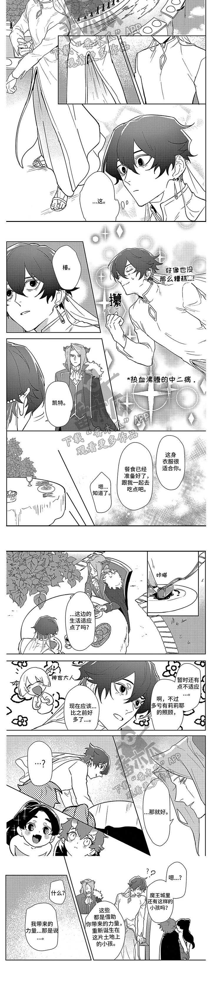 第8章：孩子