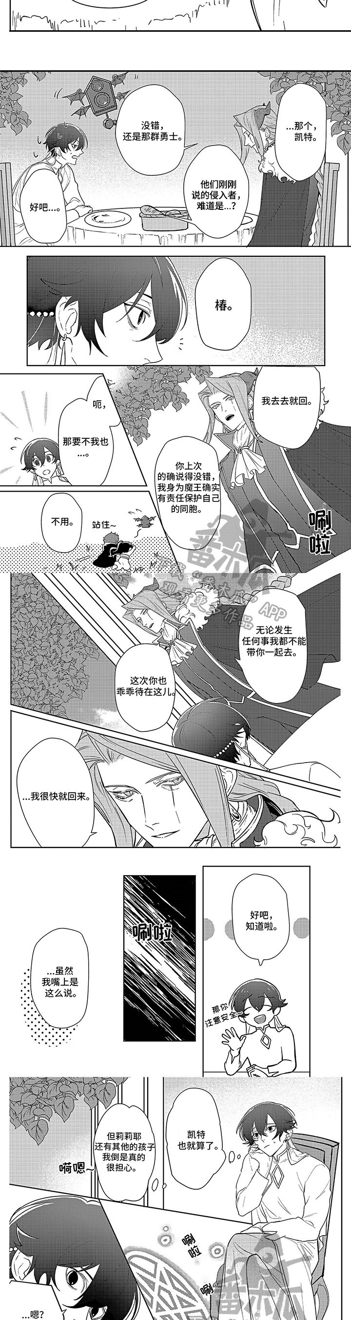 第9章：救出
