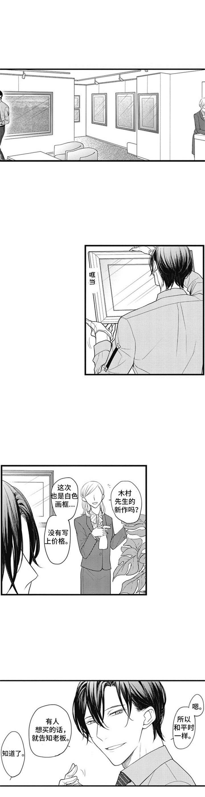 第1章：画廊