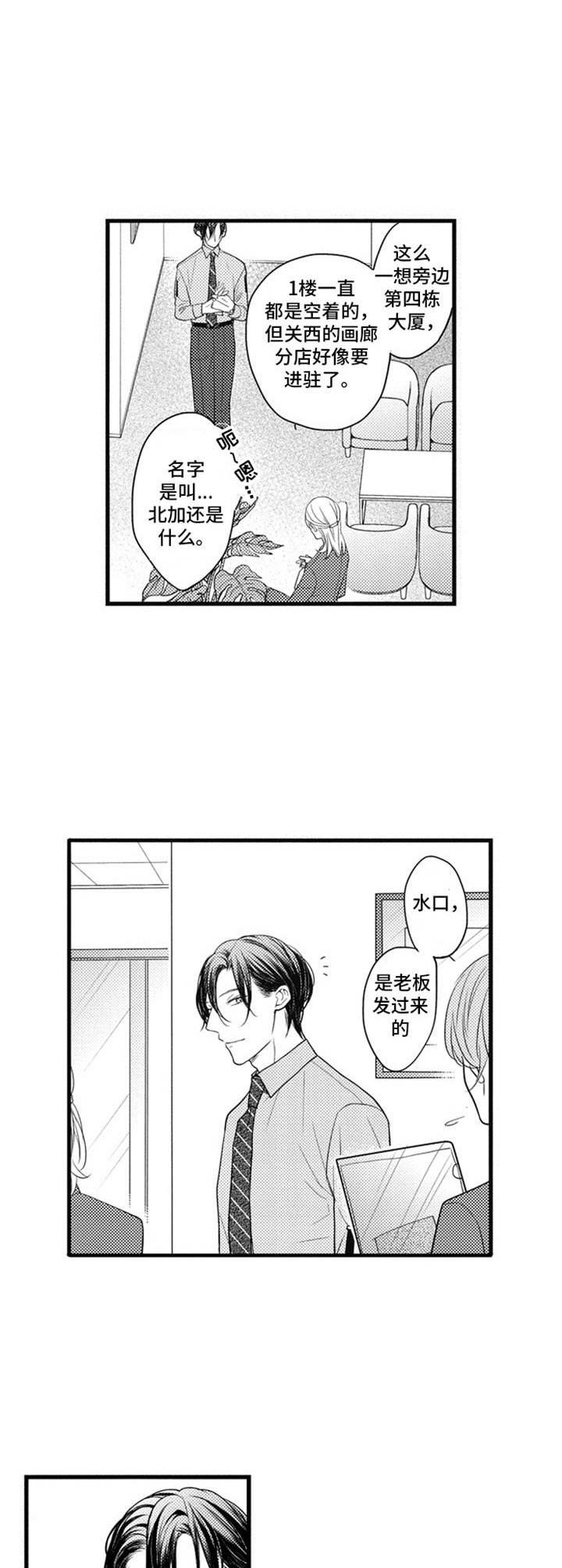 第1章：画廊