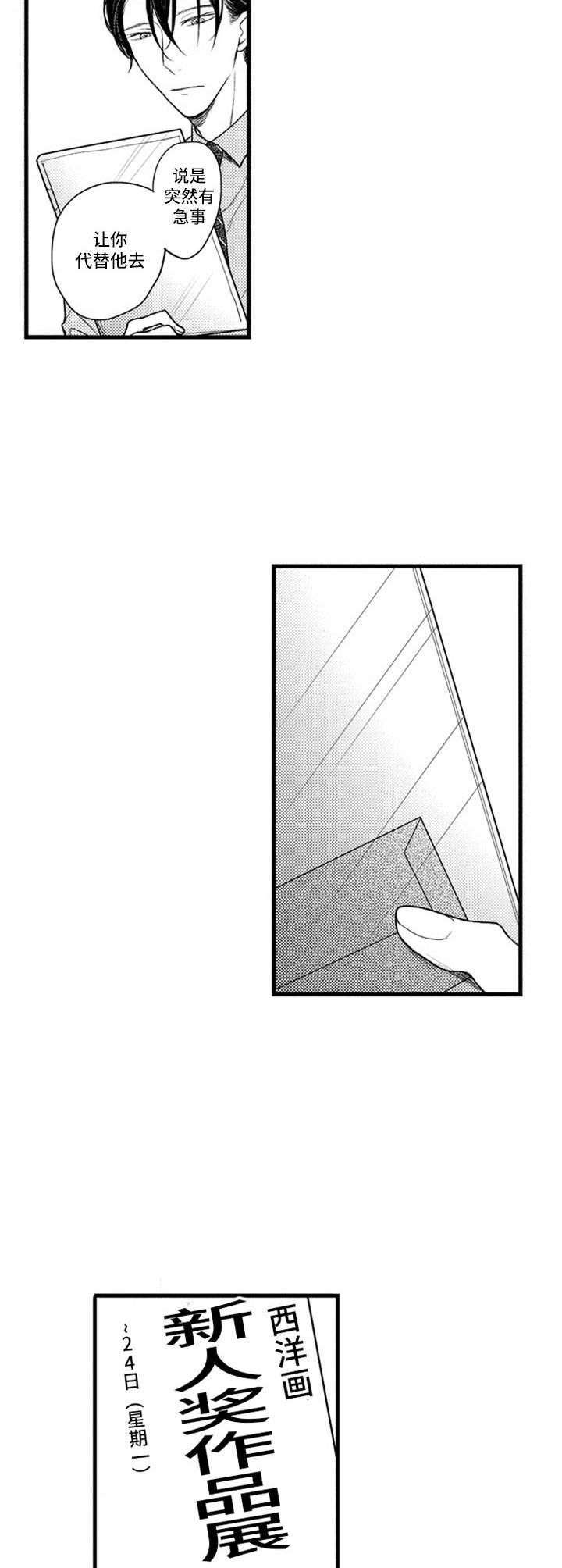 第1章：画廊